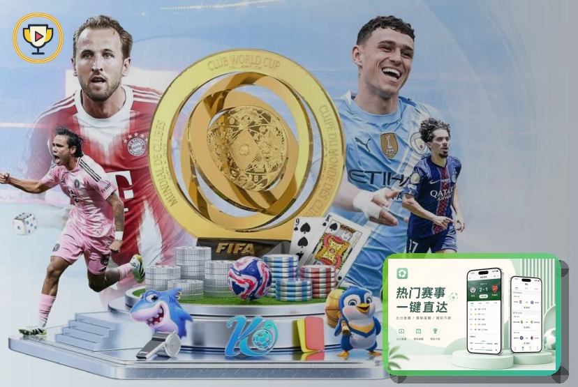 2026美加墨世界杯赛程与官方球队资料主图